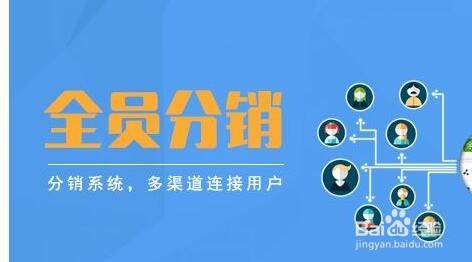 二级分销如何选产品