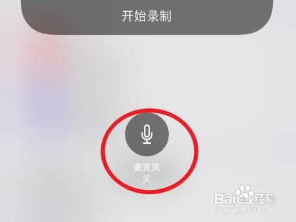 iphone13录声音如何操作