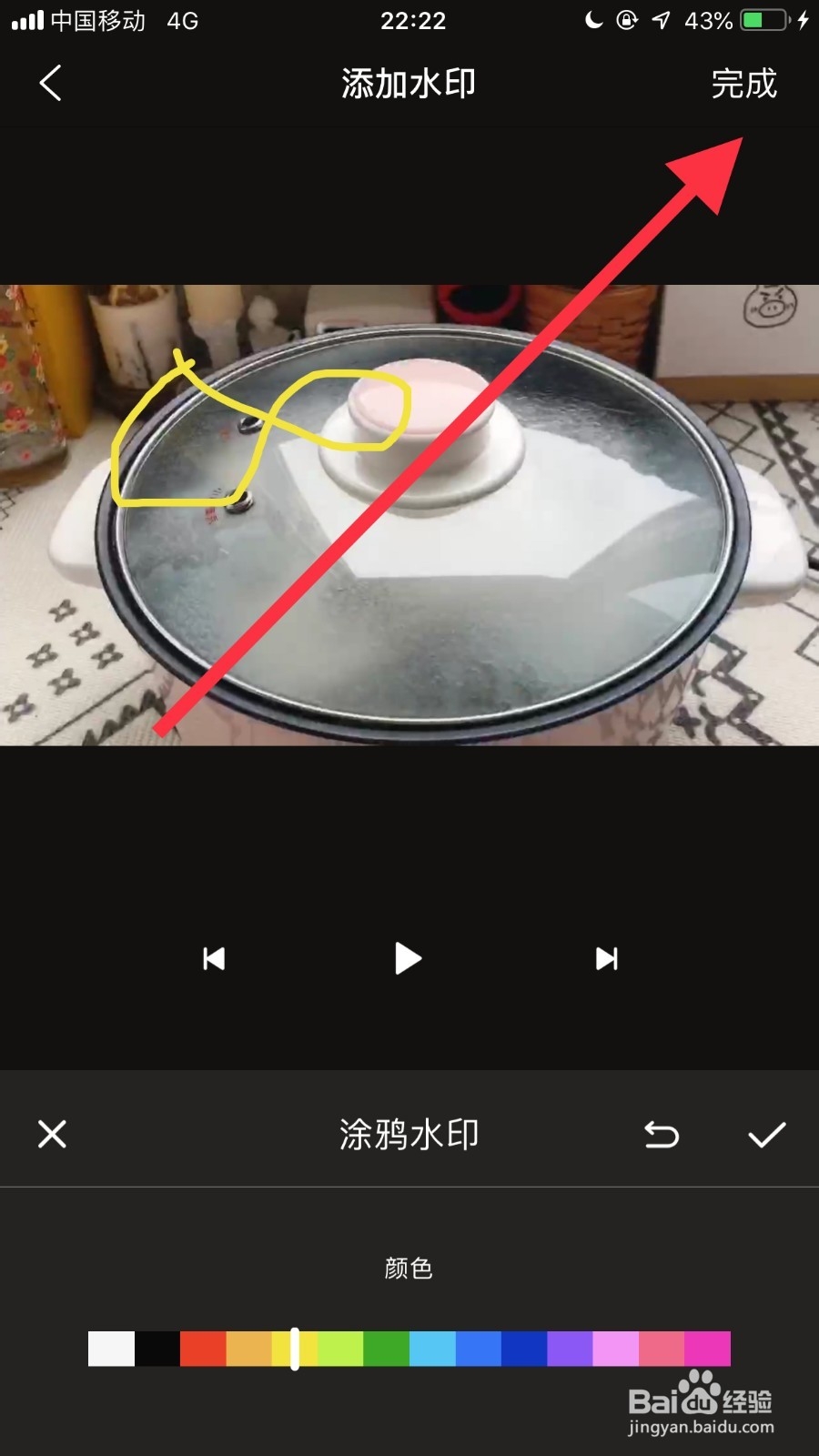 如何用手机给视频添加水印？