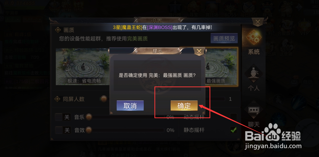 侠隐风云游戏如何调整游戏的画质