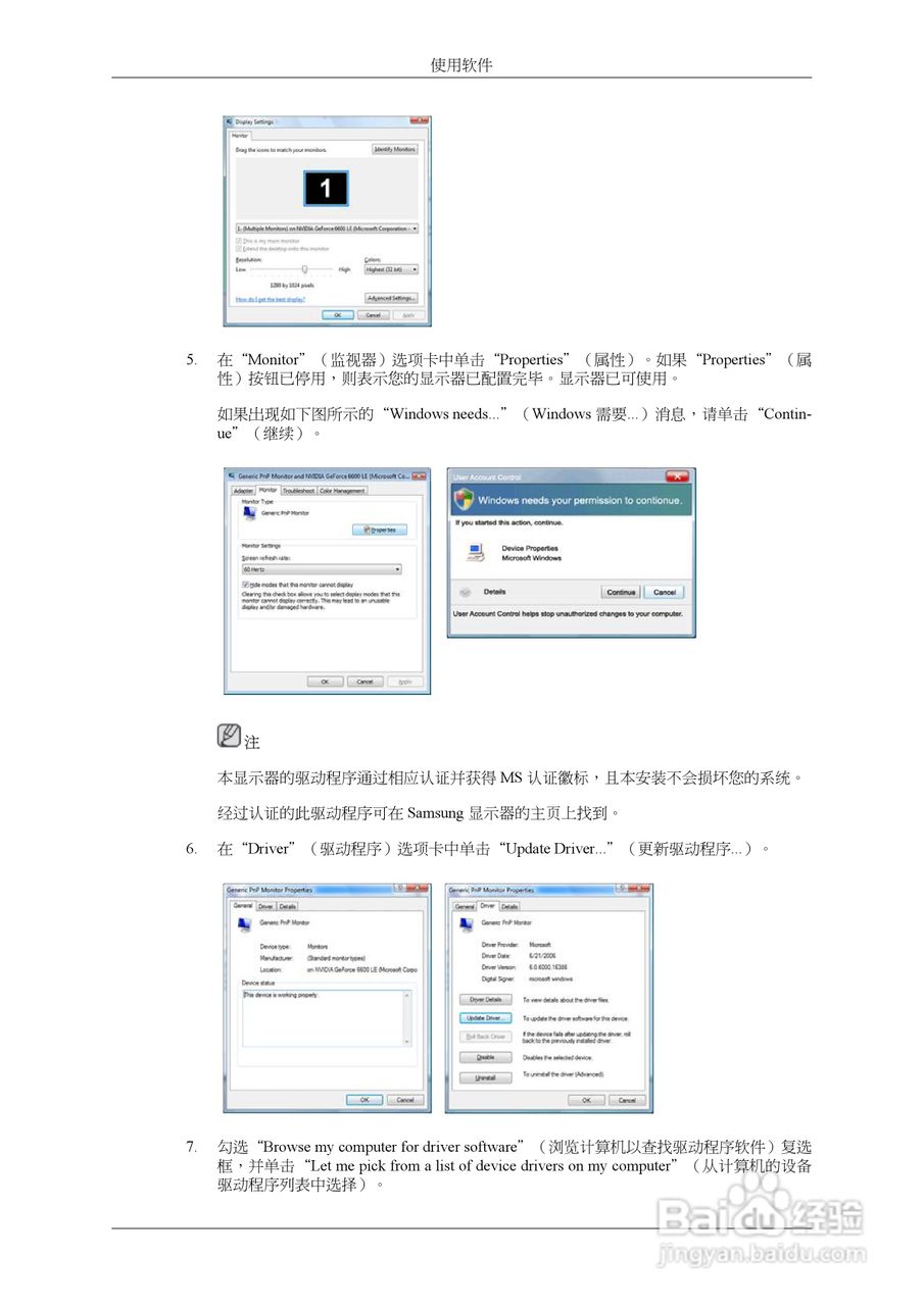 三星2263UW液晶显示器使用说明书:[5]
