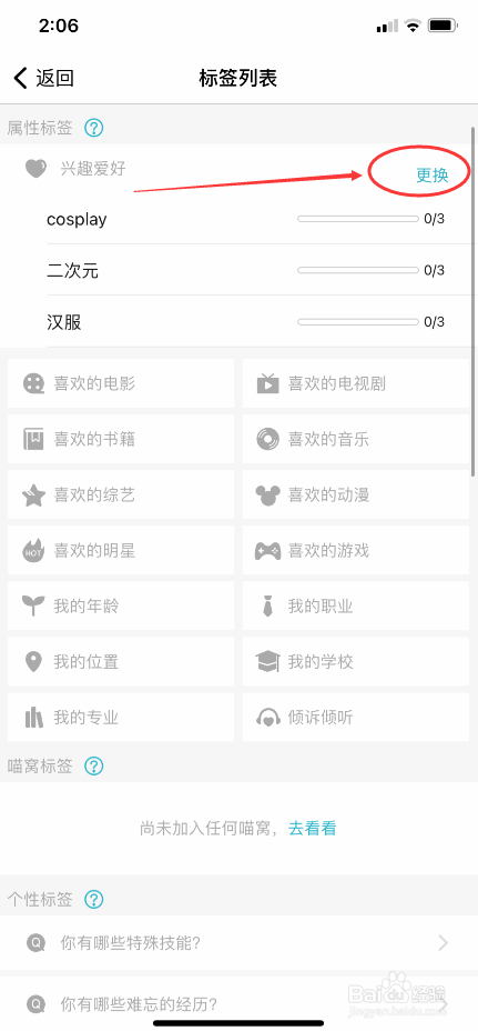 随猫树洞怎么清除缓存内容