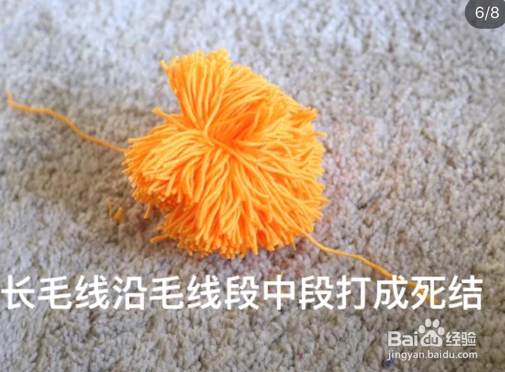 帽子上的毛球怎么做