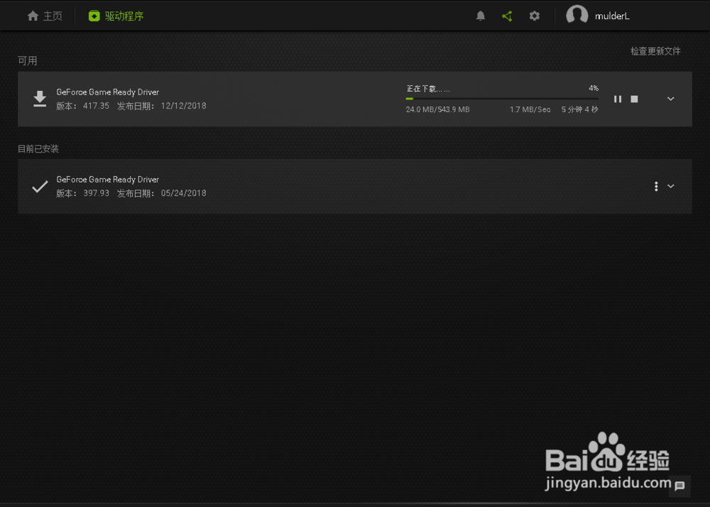 GEFORCE EXPERIENCE安装417.35驱动