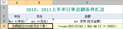 勤哲excel服务器教程：[5]普通汇总