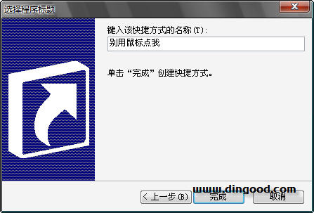 双击直接打开特定网址的网页
