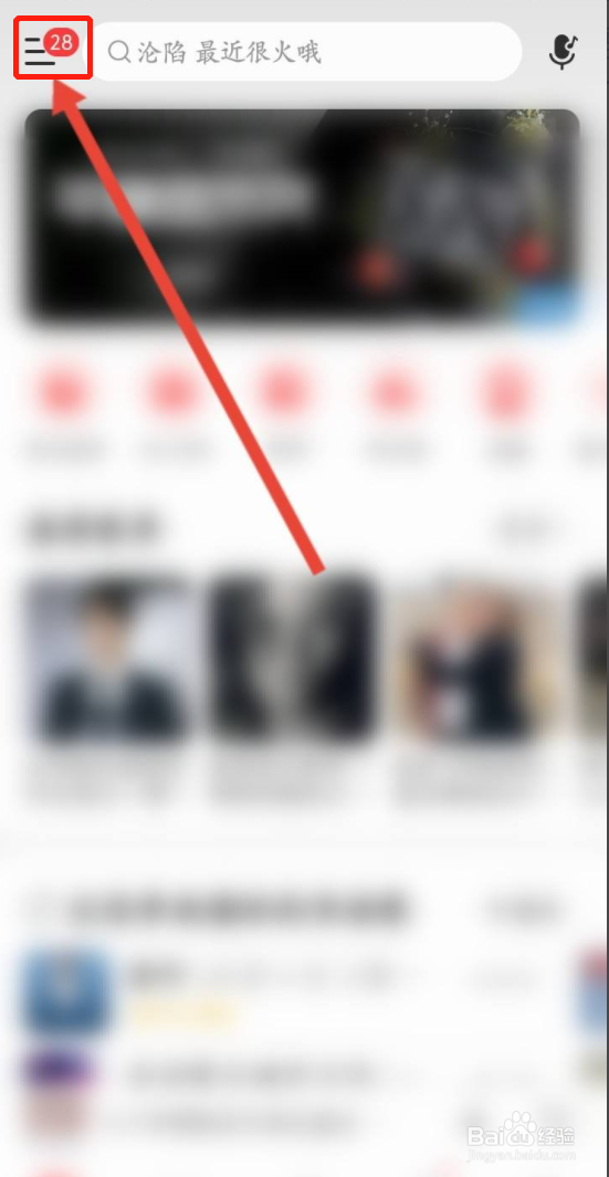 网易云音乐怎么批量标为已读消息