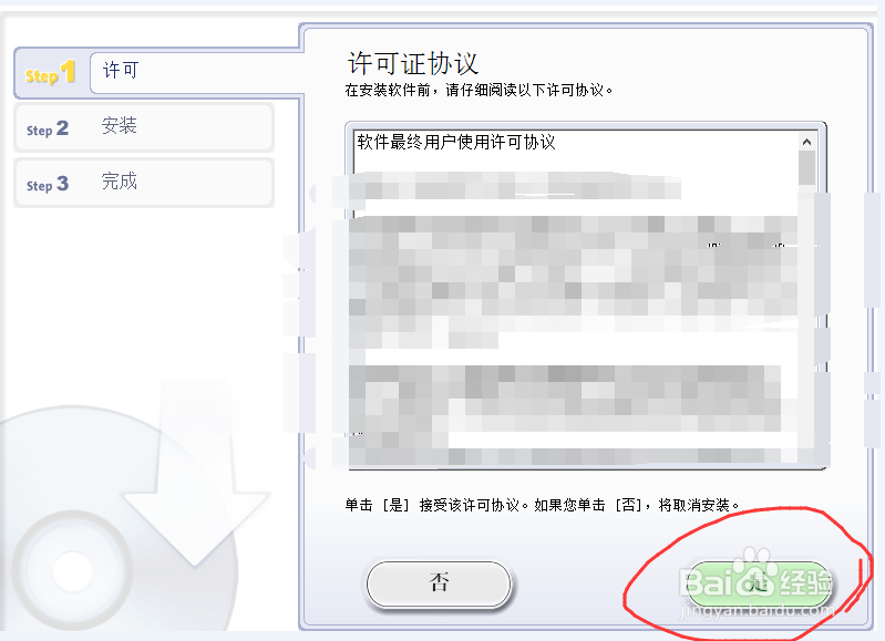 在电脑上安装Cannon XF Utility的过程步骤