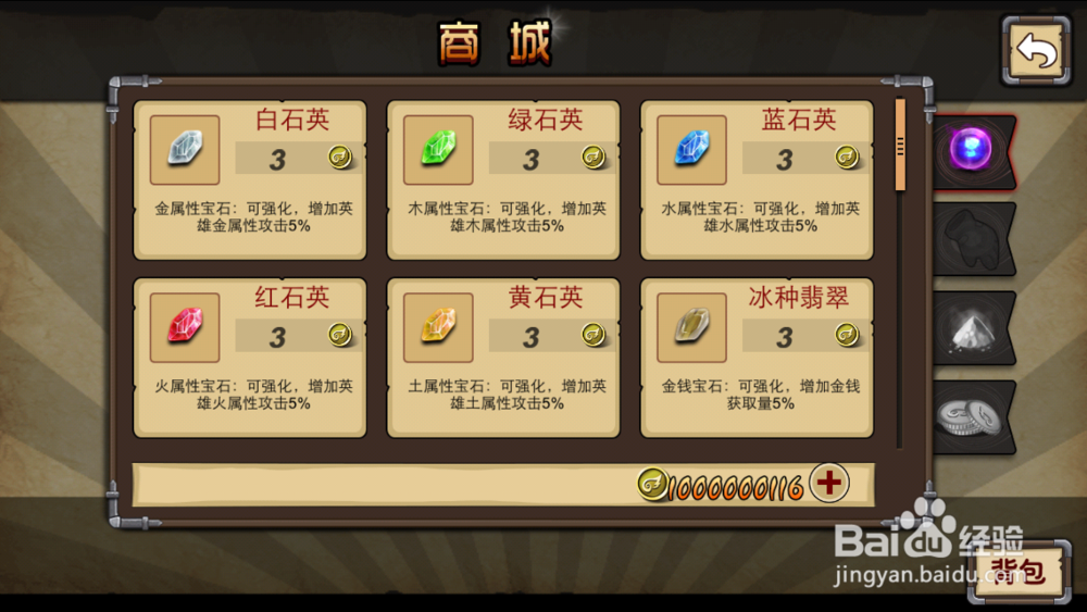 使用游戏修改大师修改苹果游戏《天使别过来》