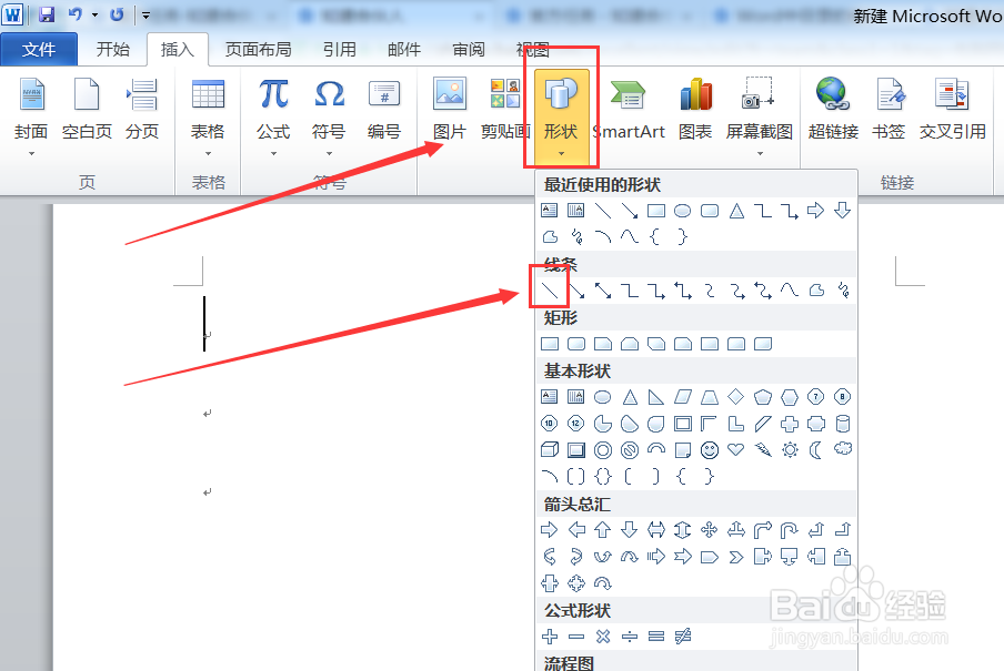 word如何在空白地方加下划线