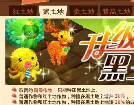 qq农场怎样升级金土地