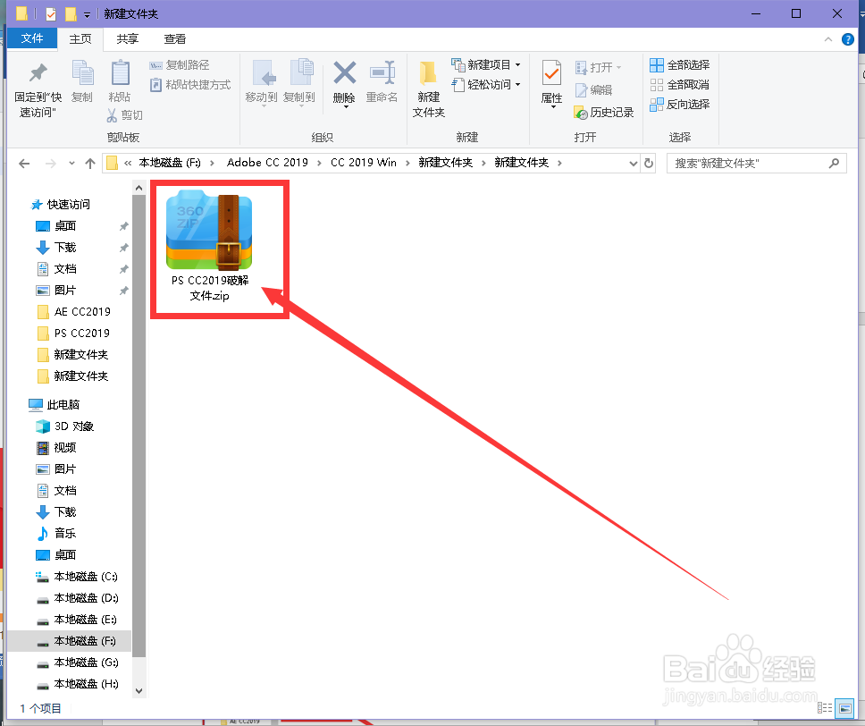 Adobe Photoshop CC 2019安装教程