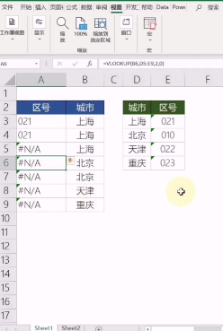 VLOOKUP函数出现#N/A的原因