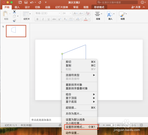 怎样使用ppt画图