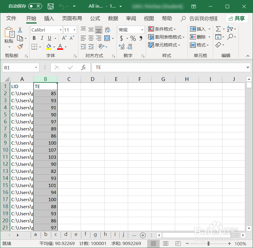 <b>Excel：统计一列数值中各个数值的出现次数</b>