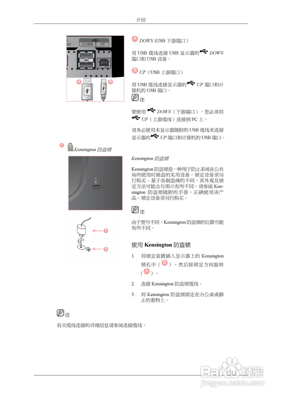 三星T240液晶显示器使用说明书:[2]