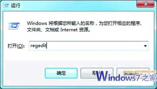 Windows 7系统开启AHCI提升硬盘性能