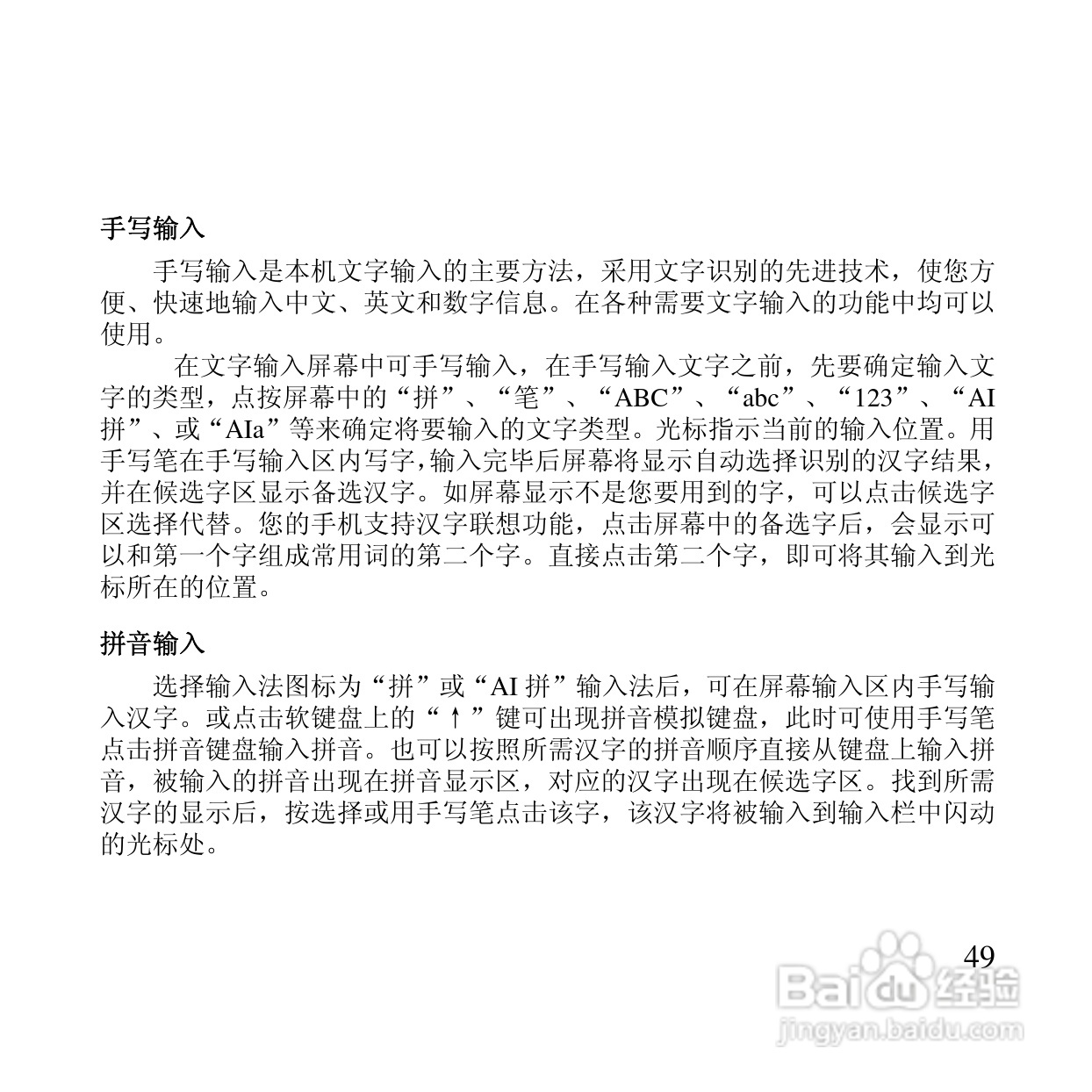 万利达MT126手机使用说明书:[5]