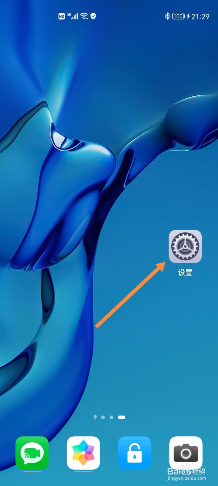 华为手机如何设置锁屏时隐藏通知内容