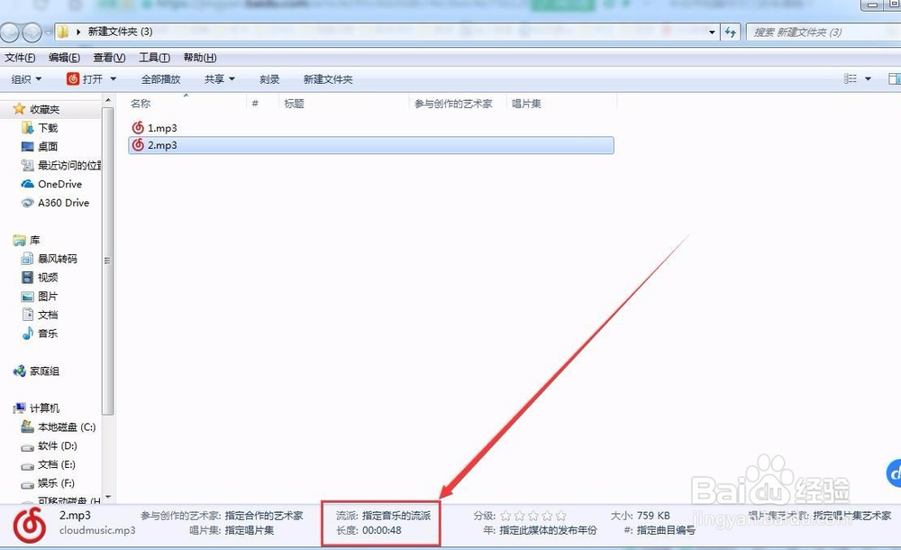 如何使用压缩工具合并音乐