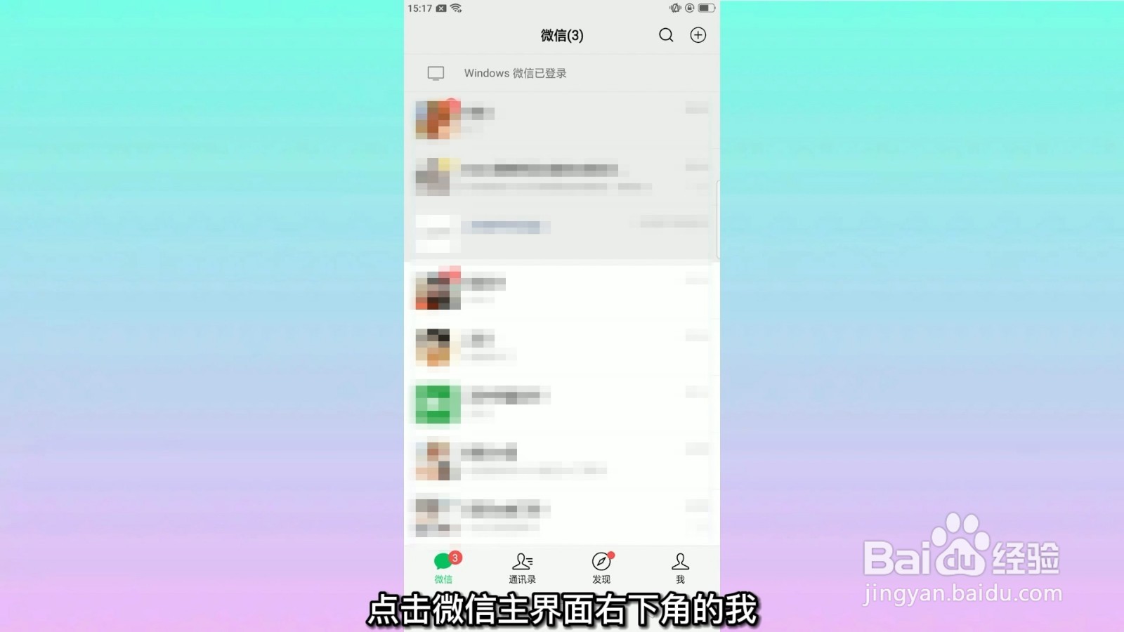 微信地区怎么改