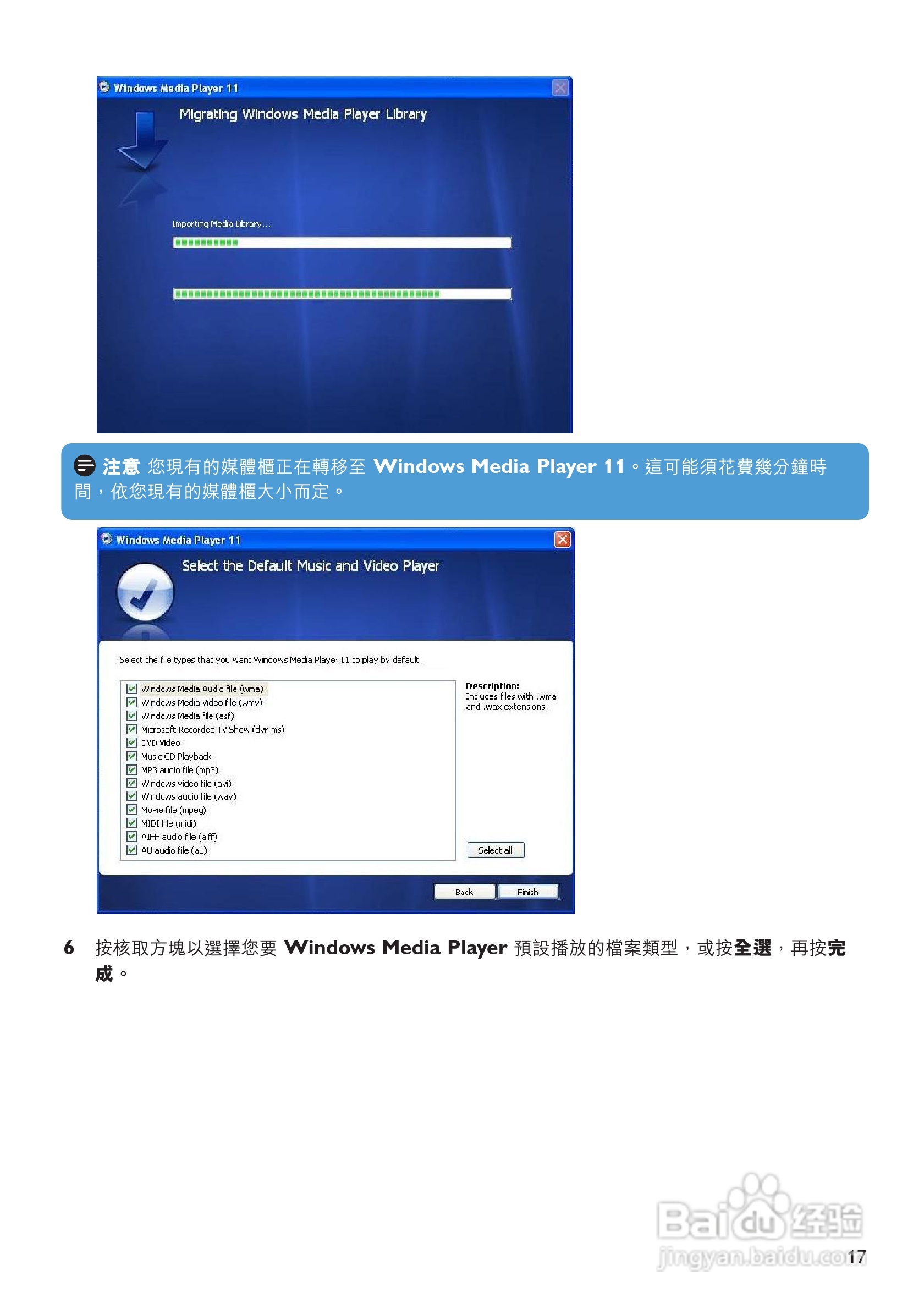 飞利浦SA6015闪存音频视频播放机使用说明书:[2]