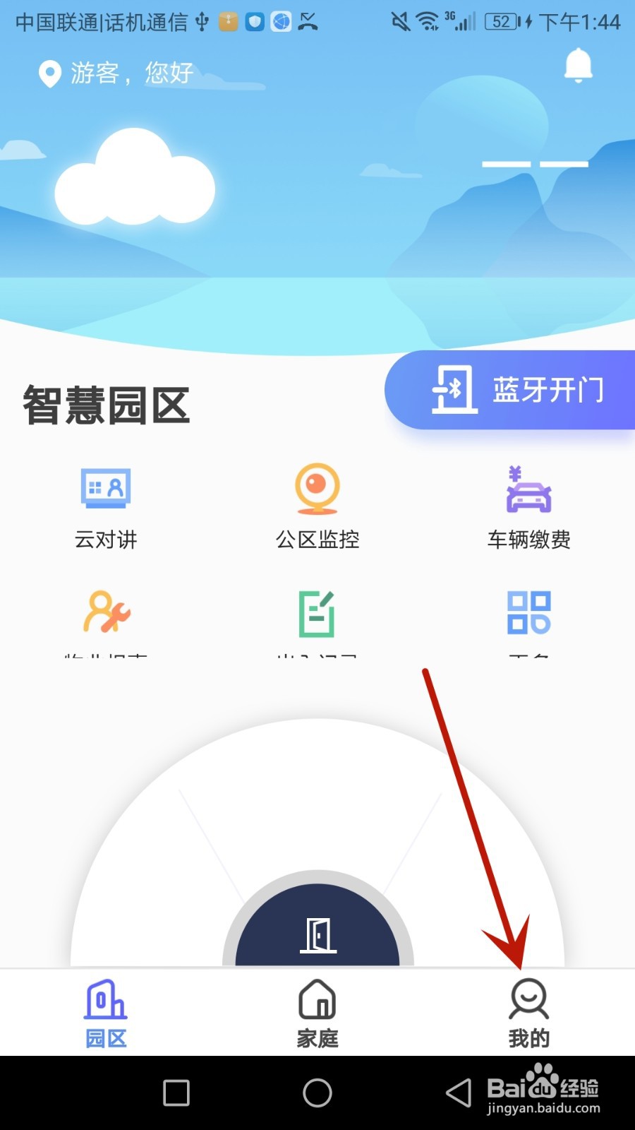 怎么检测更新小七当家的最新版本