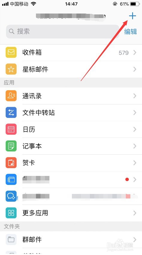 qq邮箱怎么添加账户