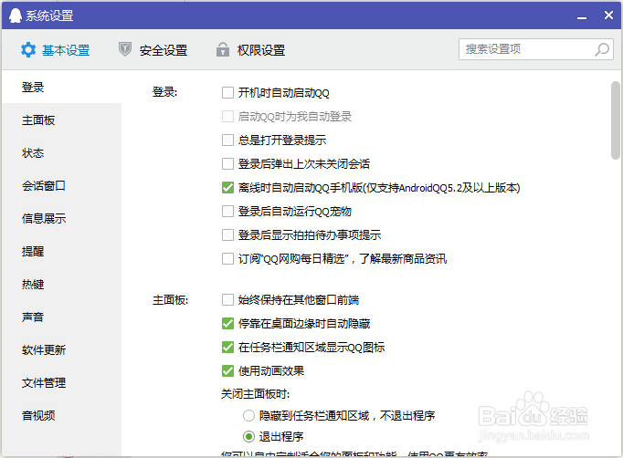 如何关闭QQ宠物