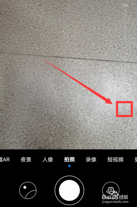 华为nova7广角摄像头怎么开