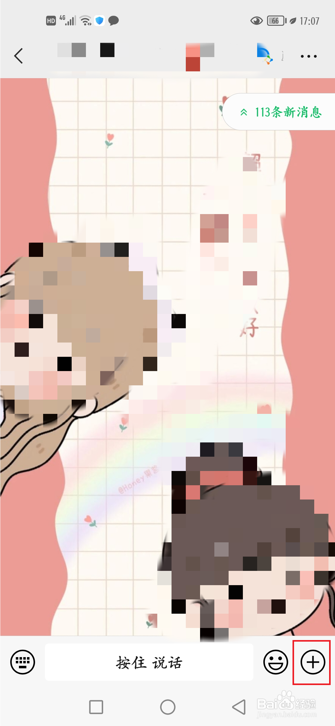 如何在微信群聊中发起接龙