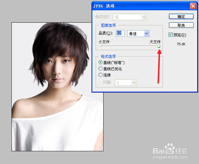 用Photoshop制作一寸照片(电子版)