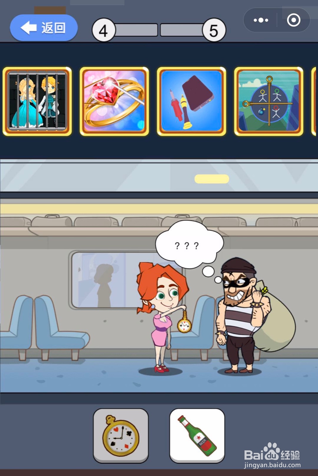 怎么通关微信小游戏救救那个女孩