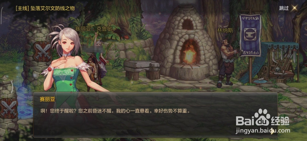 DNF手游主线任务怎么做