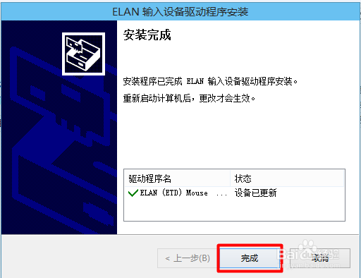 联想笔记本电脑如何安装驱动