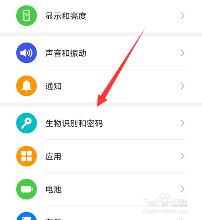 华为手机怎么关闭人脸识别