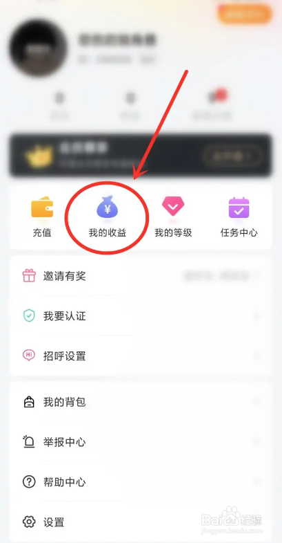 如何使用糖爱APP查看提现规则?
