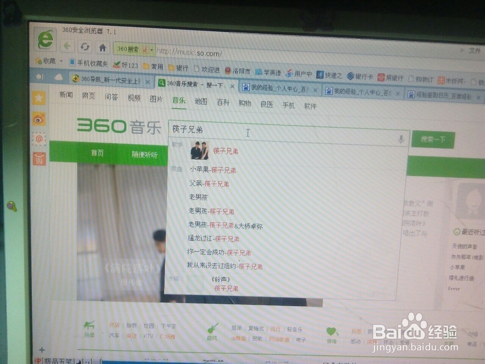 音乐（歌曲）下载心得