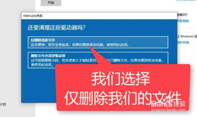 win10系统还原以前版本windows操作