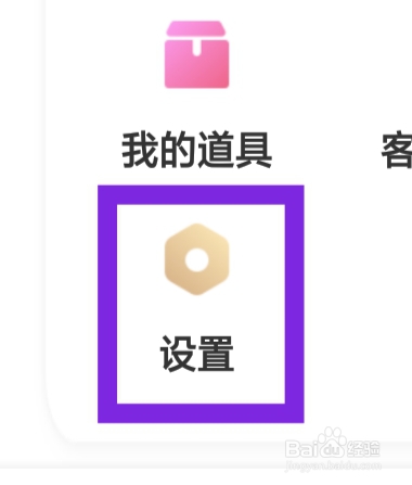 友玩陪玩怎样查看隐私政策
