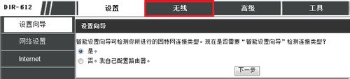 如何修改wifi密码