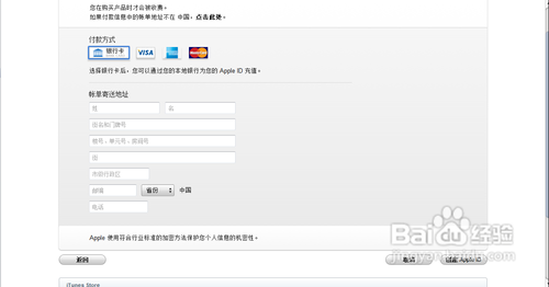 怎么申请apple id