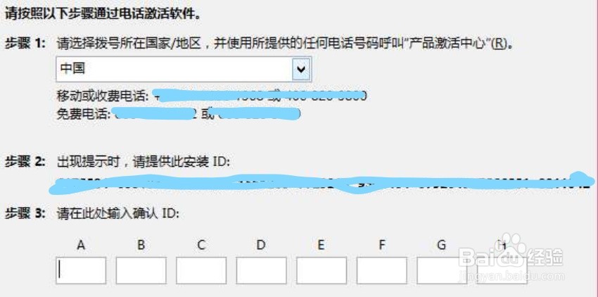 如何激活Office软件