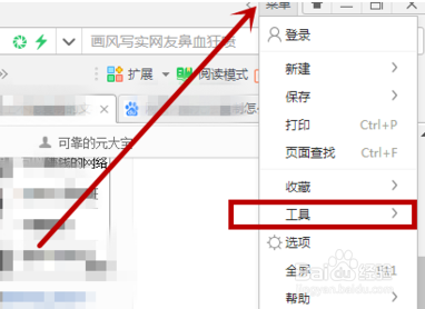 如何把不能复制的网页文字复制下来
