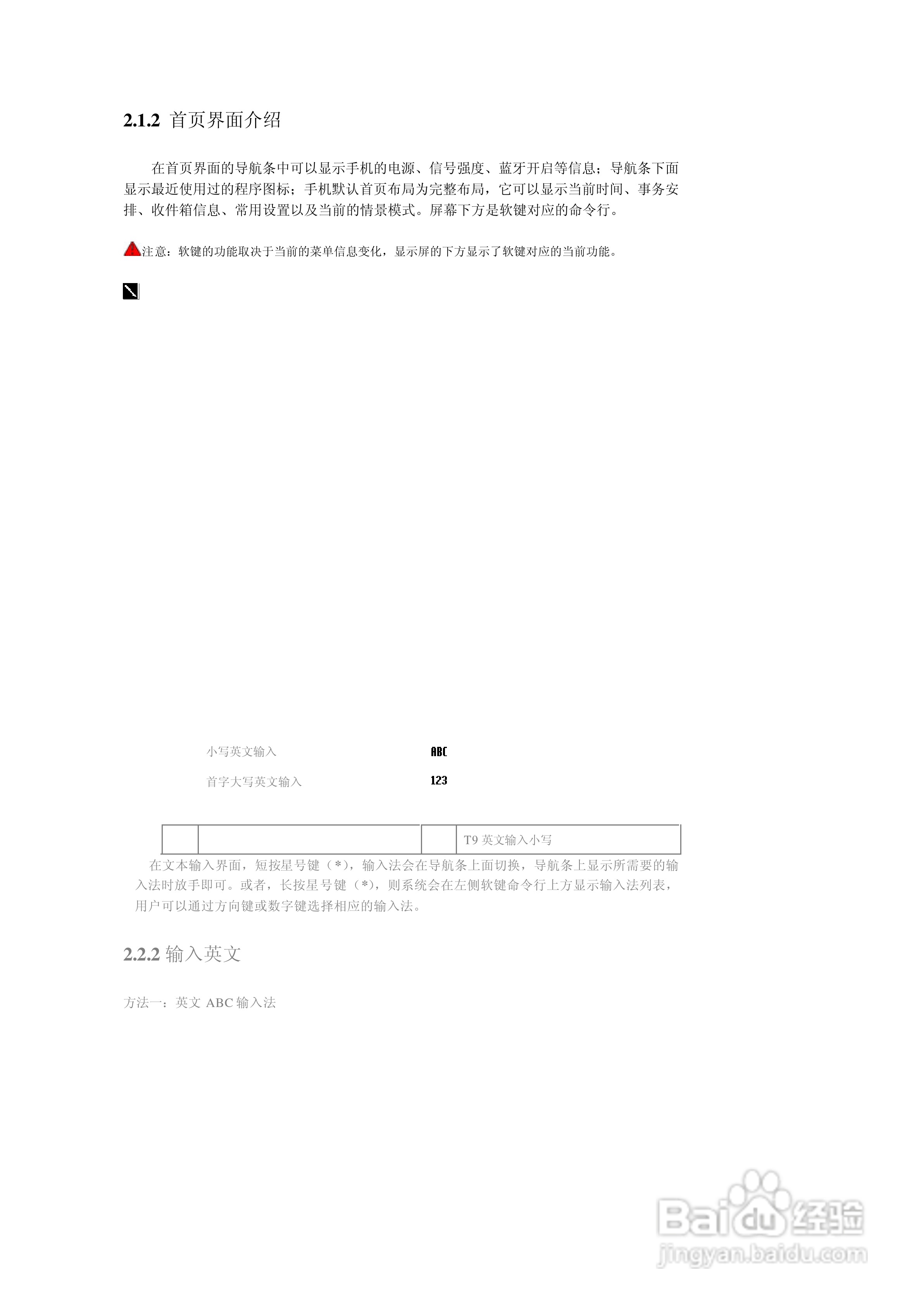 多普达565手机使用说明书:[1]