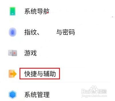 iqoo的盲人模式要怎样退出