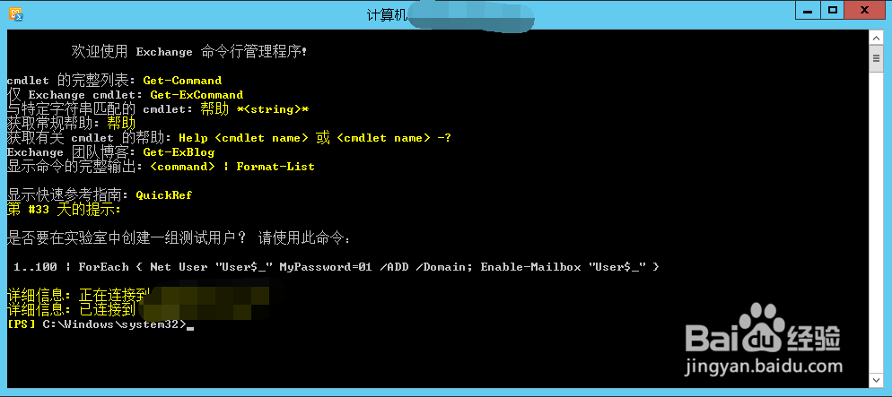 EXCHANGE2013导出OST到PST文件