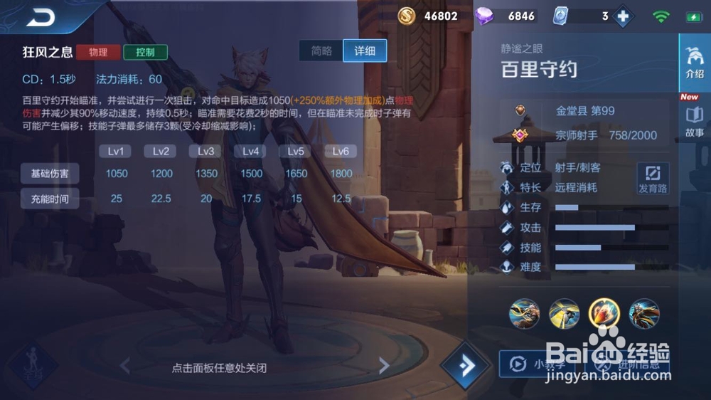 百里守约你真的会玩吗？如何一枪一个小朋友？