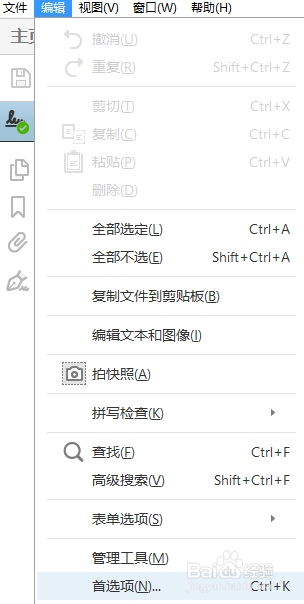如何验证PDF文档中的数字签名