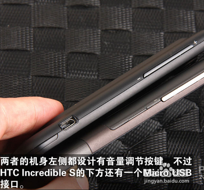 HTC G10对比HTC G11：[1]手机外观对比